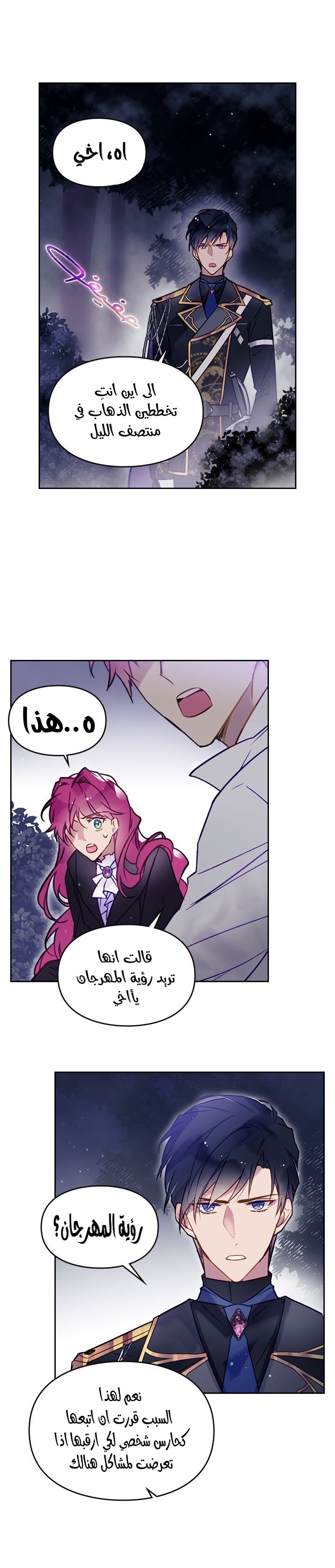 Death Is The Only Ending For The Villainess: Chapter 21 - Page 11