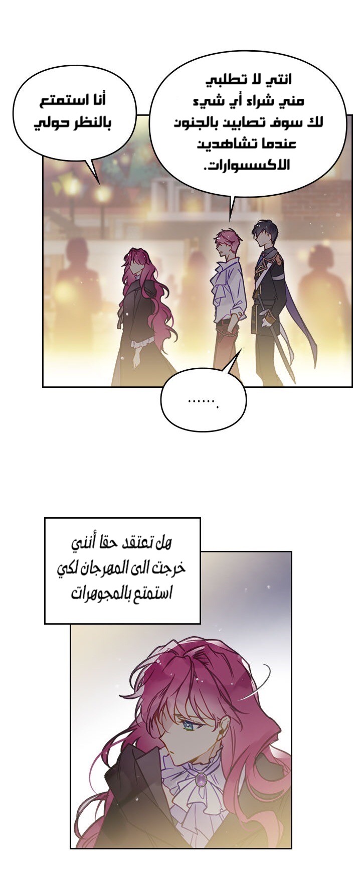 Death Is The Only Ending For The Villainess: Chapter 21 - Page 16