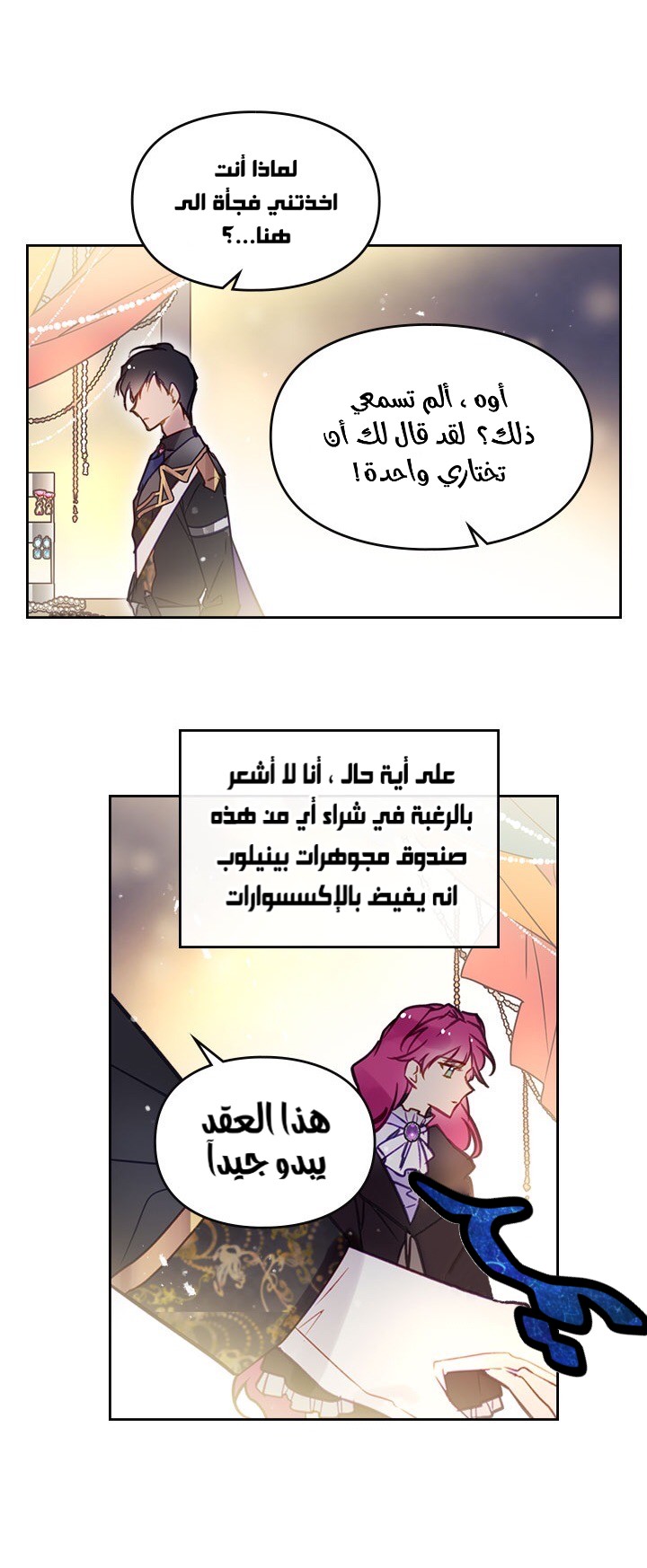 Death Is The Only Ending For The Villainess: Chapter 21 - Page 19