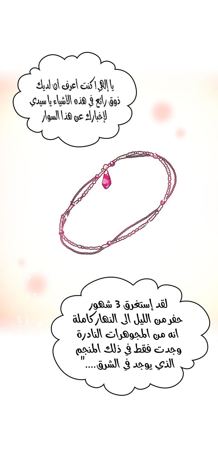 Death Is The Only Ending For The Villainess: Chapter 21 - Page 20