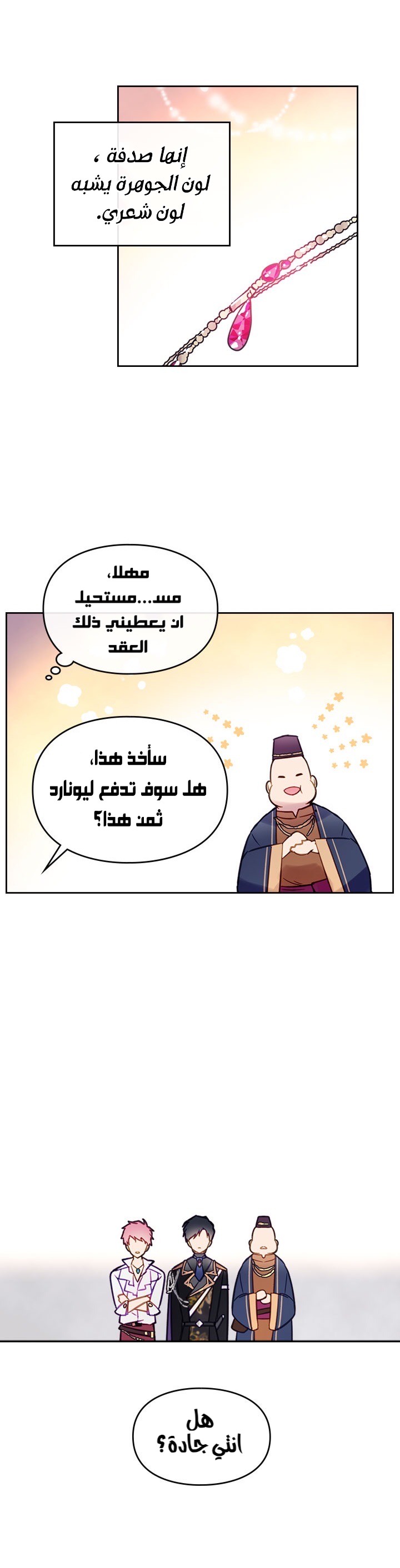 Death Is The Only Ending For The Villainess: Chapter 21 - Page 21