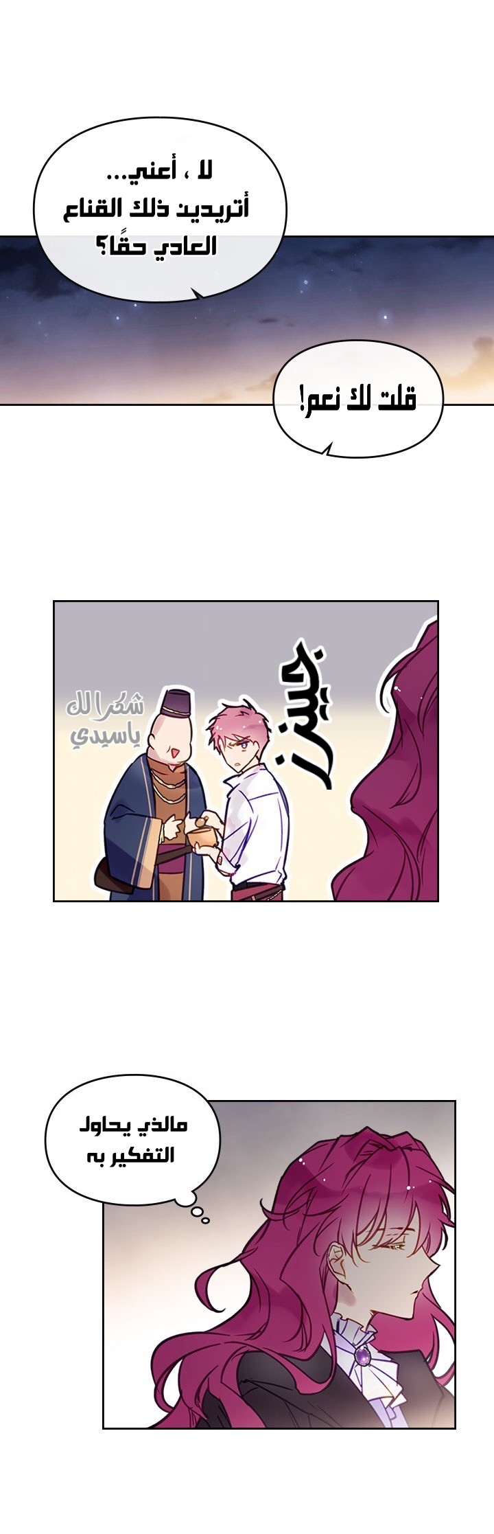 Death Is The Only Ending For The Villainess: Chapter 21 - Page 23