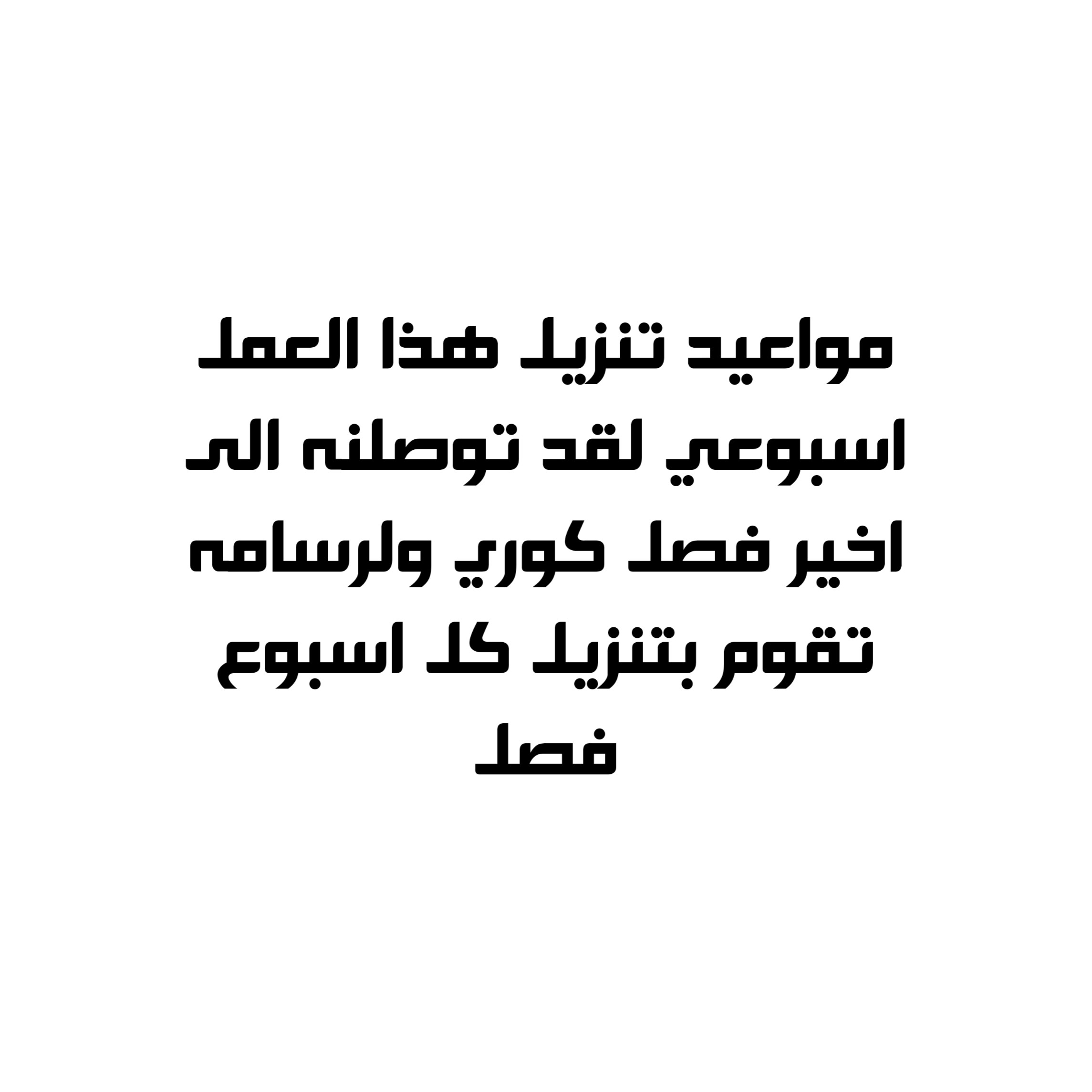 Death Is The Only Ending For The Villainess: Chapter 21 - Page 26