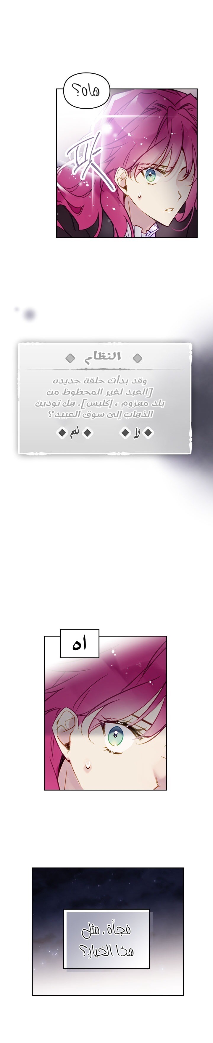 Death Is The Only Ending For The Villainess: Chapter 22 - Page 6