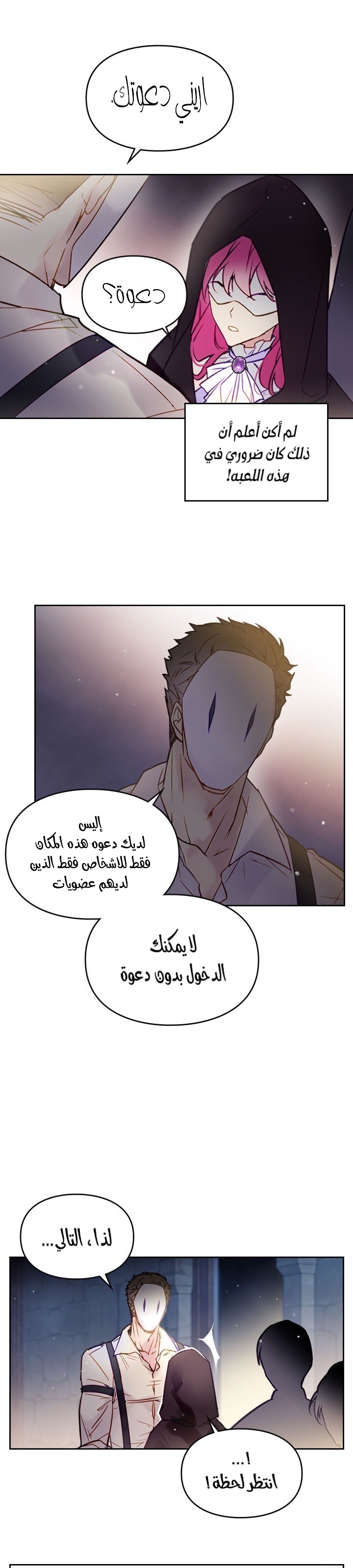 Death Is The Only Ending For The Villainess: Chapter 22 - Page 9