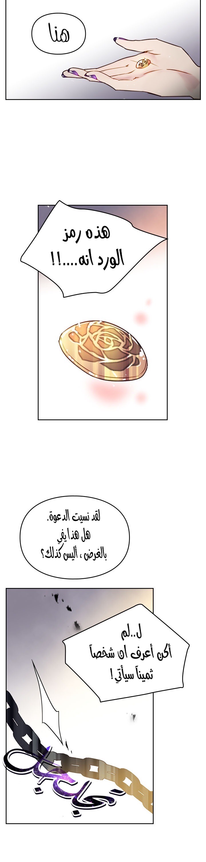 Death Is The Only Ending For The Villainess: Chapter 22 - Page 10