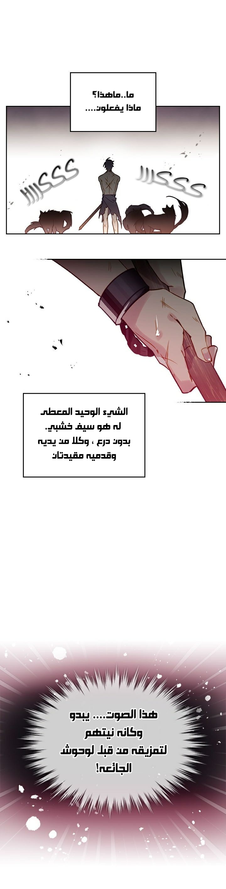 Death Is The Only Ending For The Villainess: Chapter 23 - Page 3