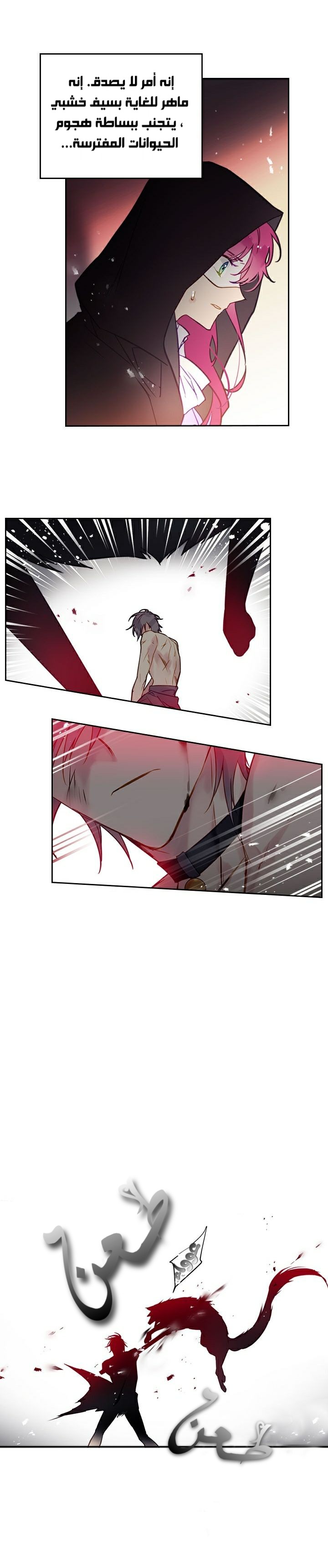 Death Is The Only Ending For The Villainess: Chapter 23 - Page 6