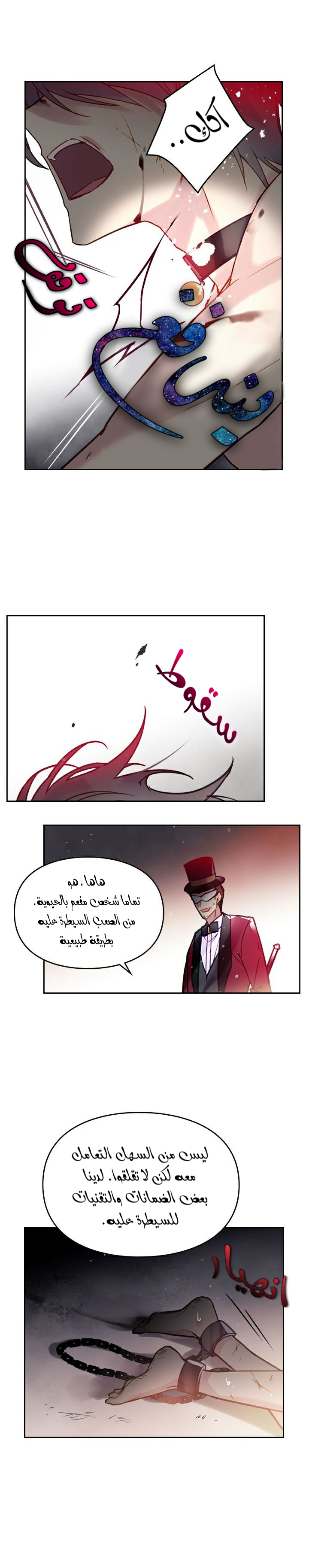 Death Is The Only Ending For The Villainess: Chapter 23 - Page 9