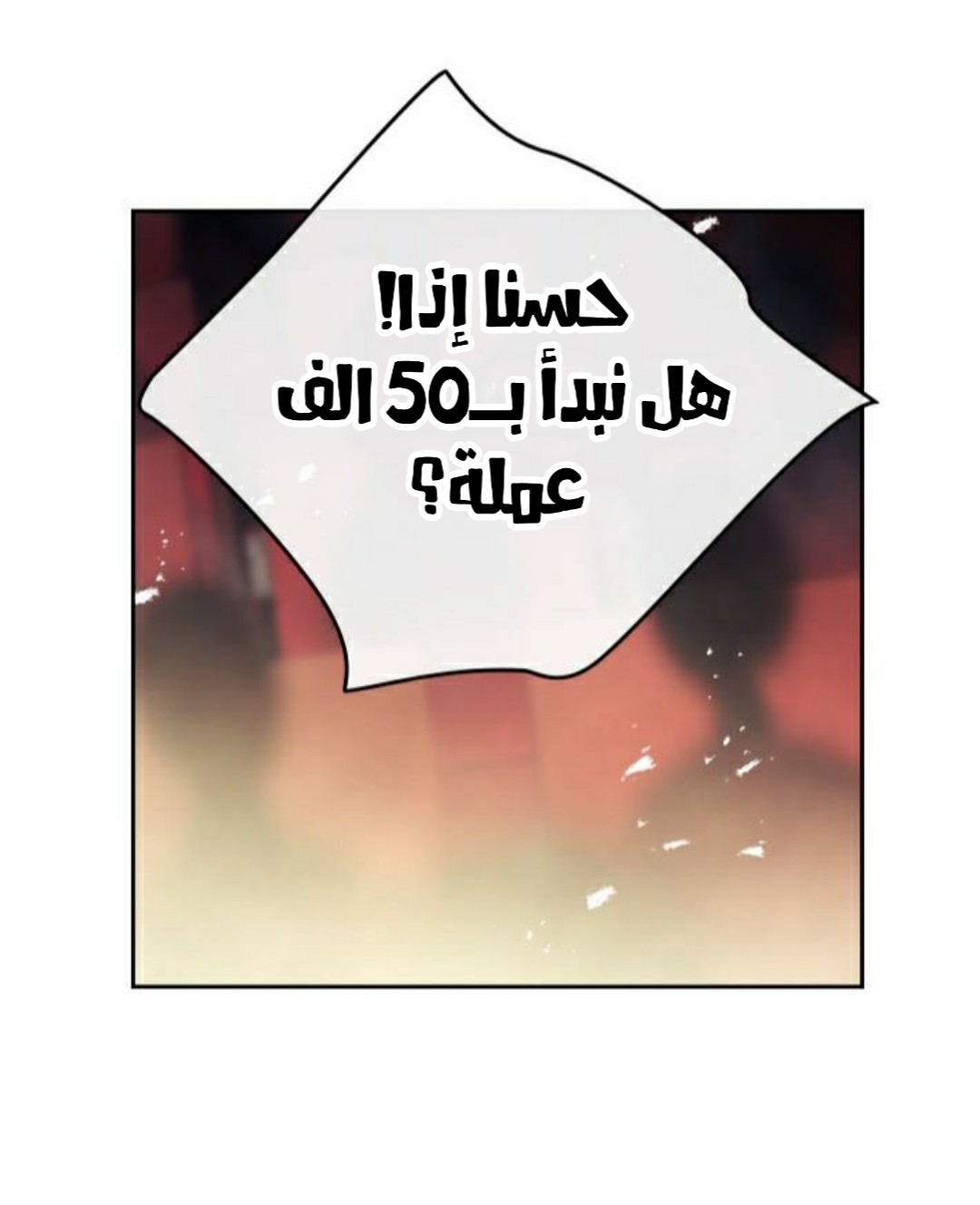 Death Is The Only Ending For The Villainess: Chapter 23 - Page 10