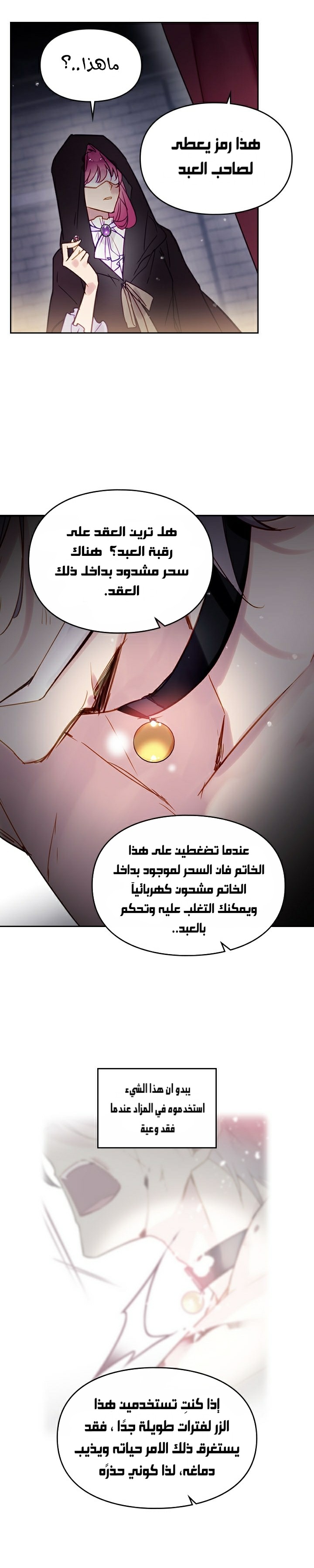 Death Is The Only Ending For The Villainess: Chapter 23 - Page 20