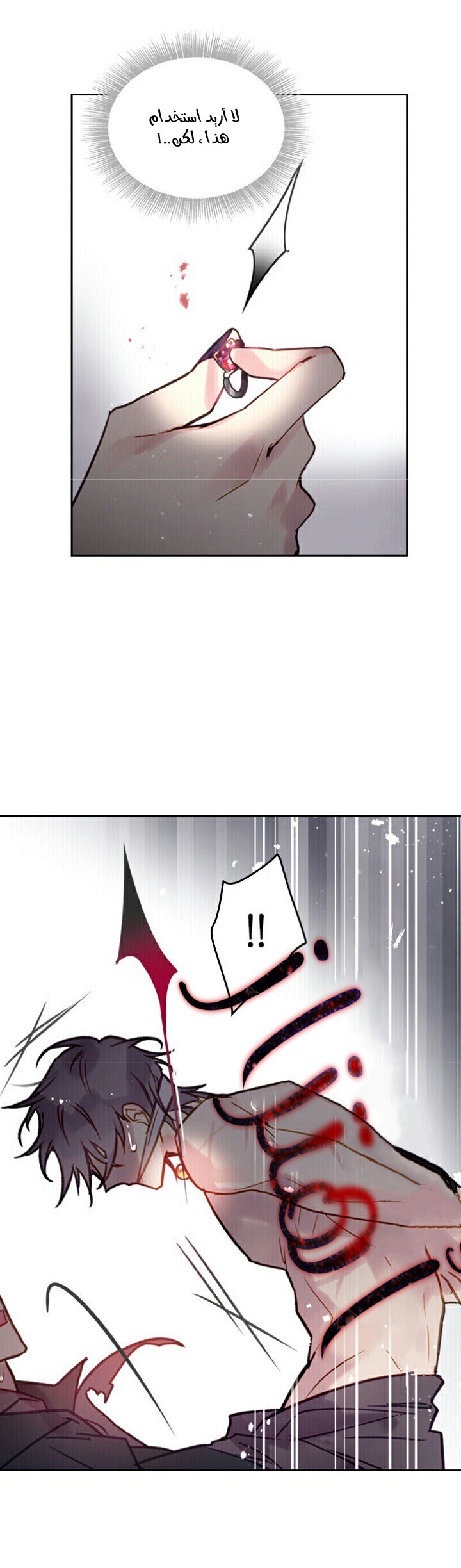 Death Is The Only Ending For The Villainess: Chapter 24 - Page 3