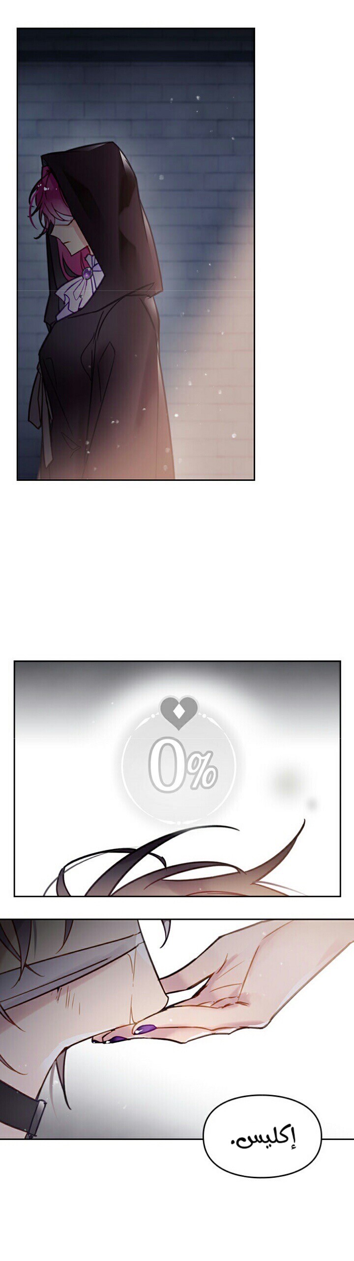 Death Is The Only Ending For The Villainess: Chapter 24 - Page 5