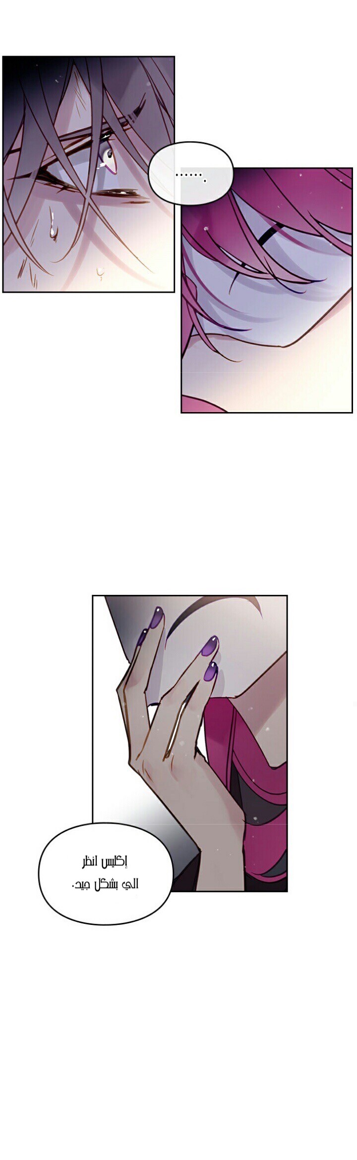 Death Is The Only Ending For The Villainess: Chapter 24 - Page 6