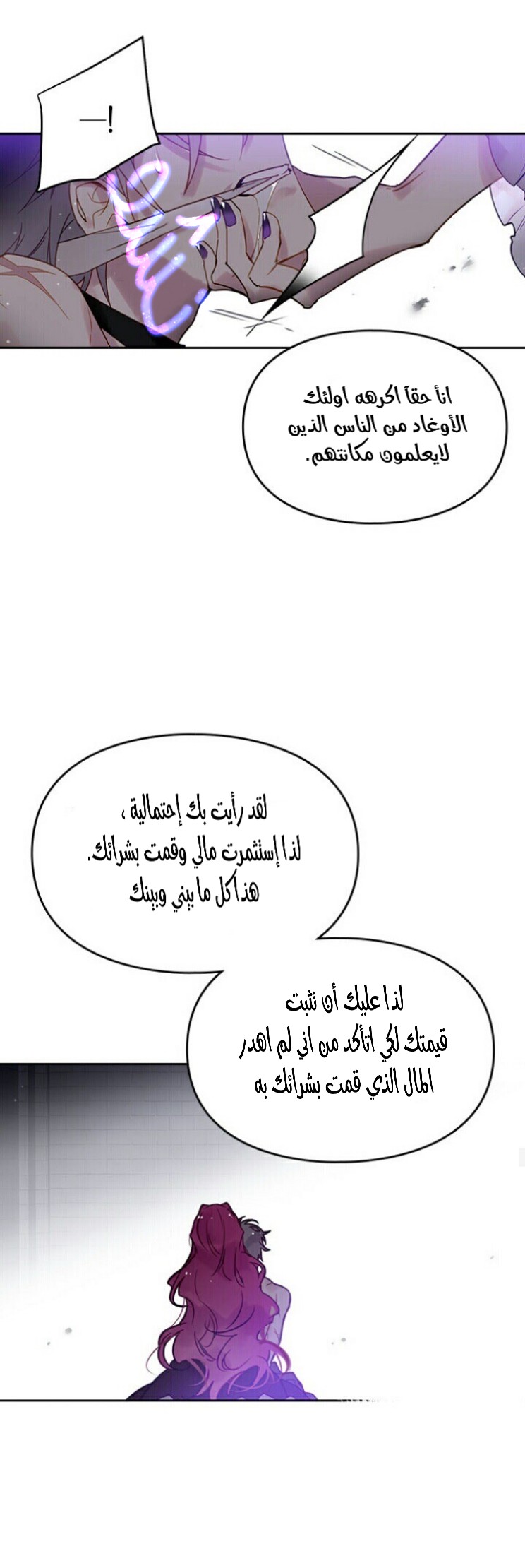 Death Is The Only Ending For The Villainess: Chapter 24 - Page 9