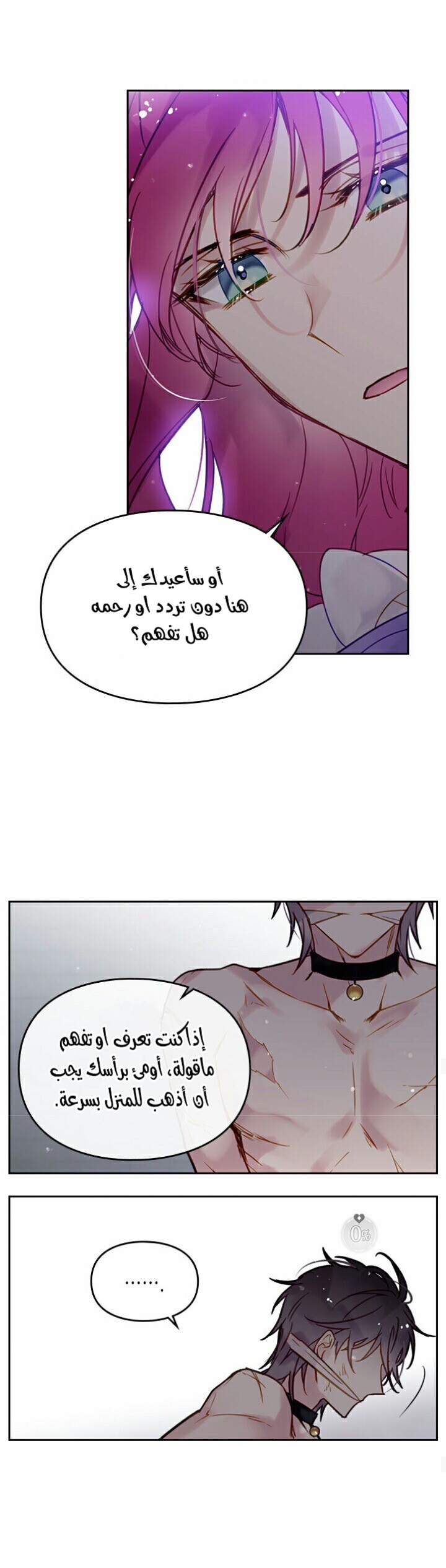 Death Is The Only Ending For The Villainess: Chapter 24 - Page 10