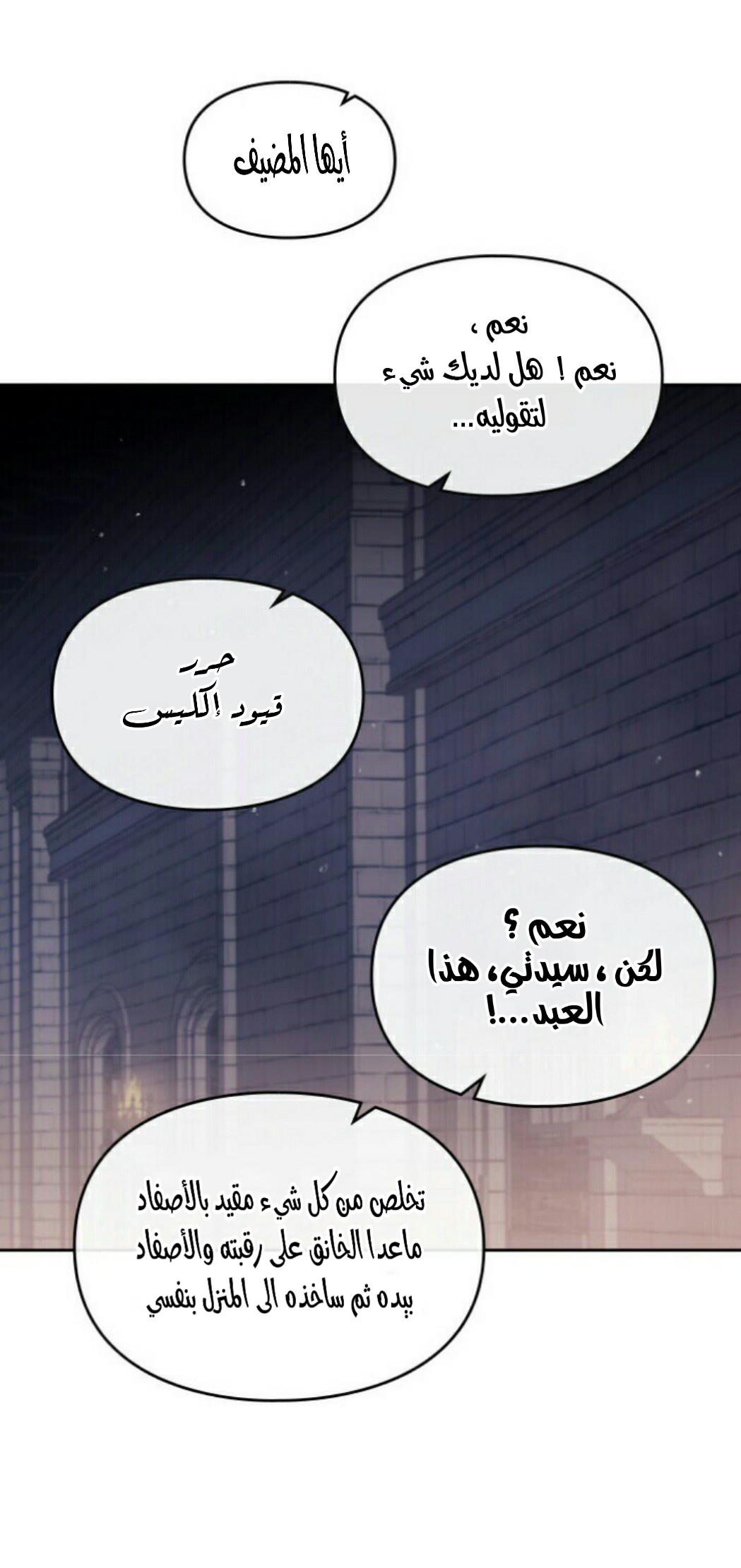 Death Is The Only Ending For The Villainess: Chapter 24 - Page 11