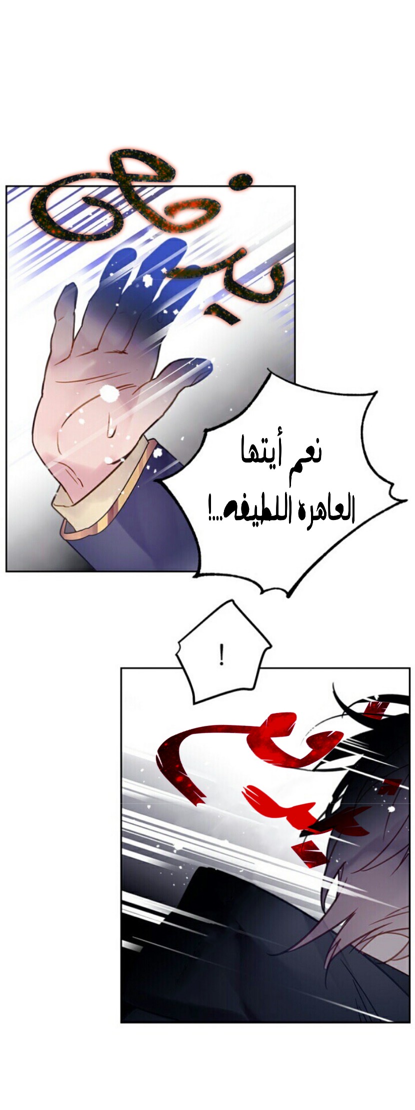 Death Is The Only Ending For The Villainess: Chapter 24 - Page 21