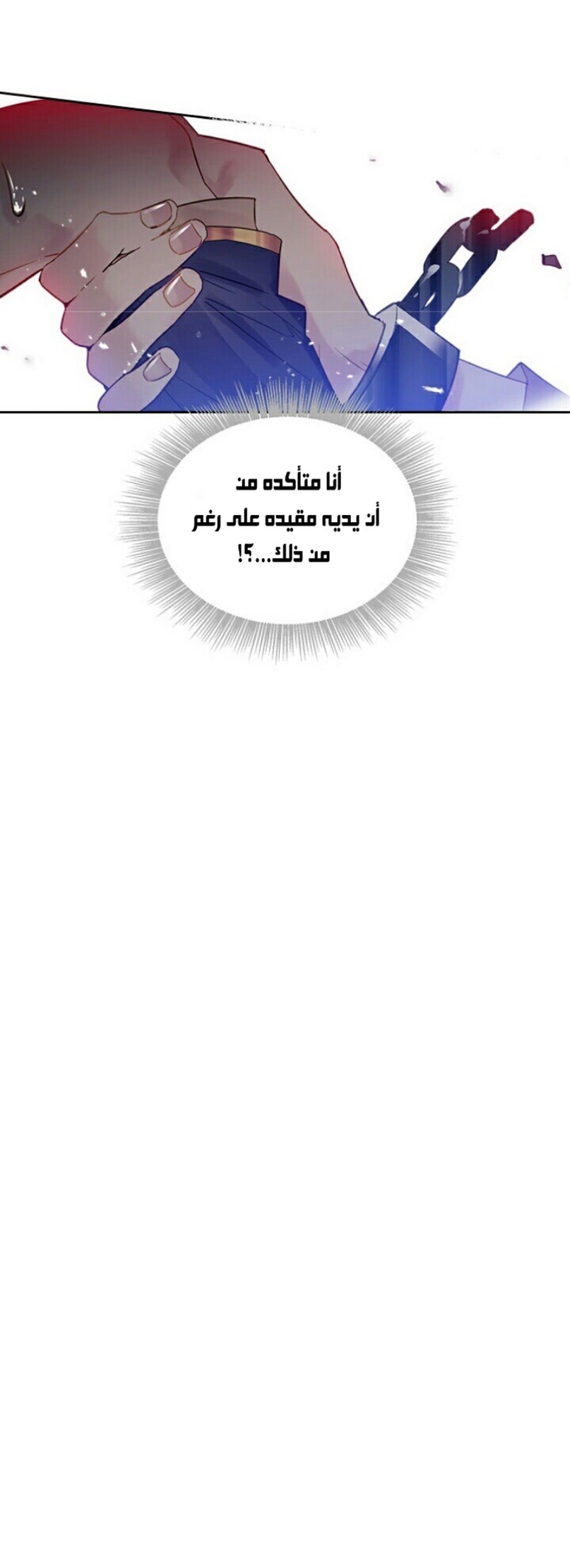 Death Is The Only Ending For The Villainess: Chapter 24 - Page 23