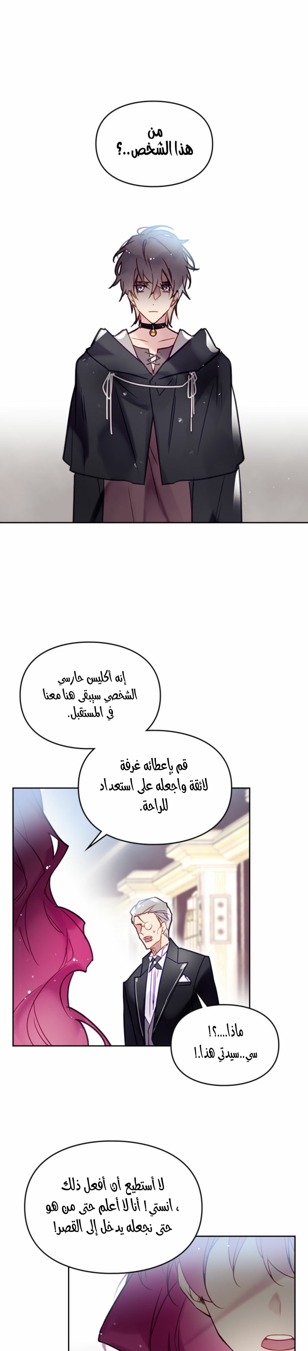 Death Is The Only Ending For The Villainess: Chapter 25 - Page 10