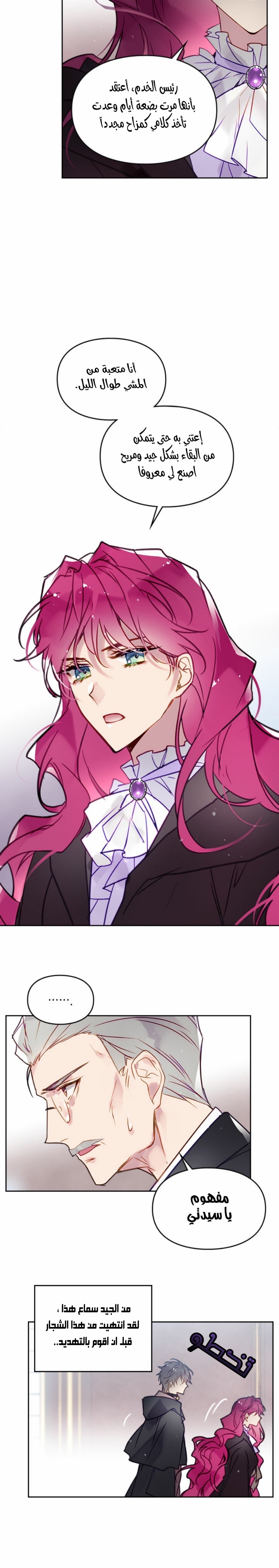 Death Is The Only Ending For The Villainess: Chapter 25 - Page 11