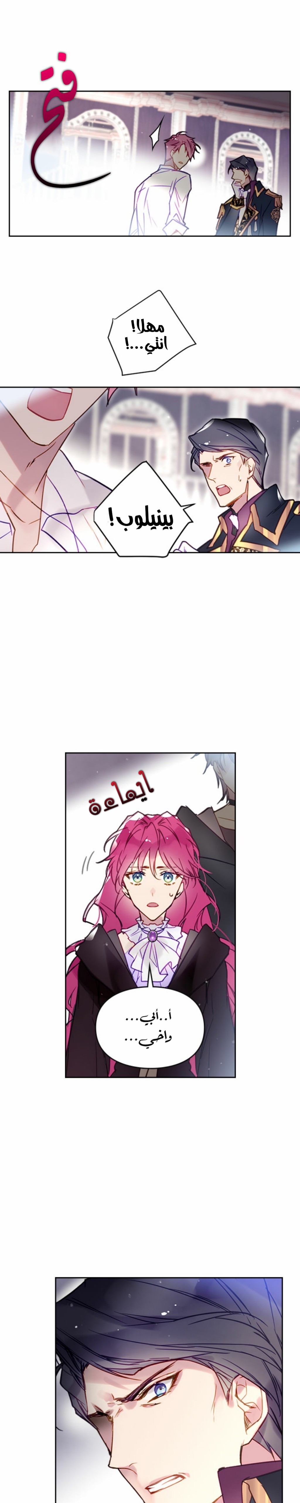 Death Is The Only Ending For The Villainess: Chapter 25 - Page 12