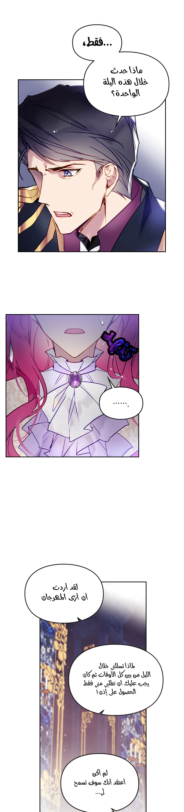 Death Is The Only Ending For The Villainess: Chapter 26 - Page 3