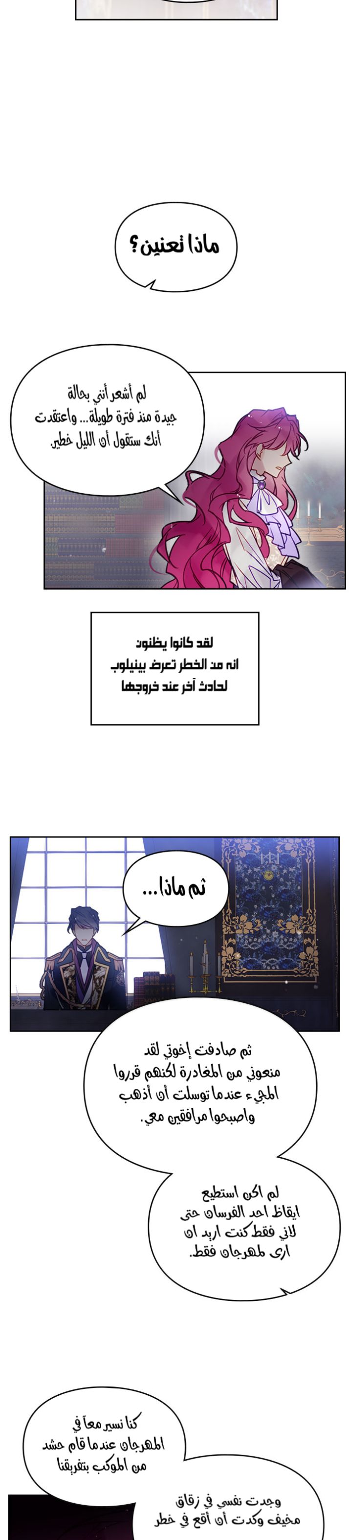 Death Is The Only Ending For The Villainess: Chapter 26 - Page 4