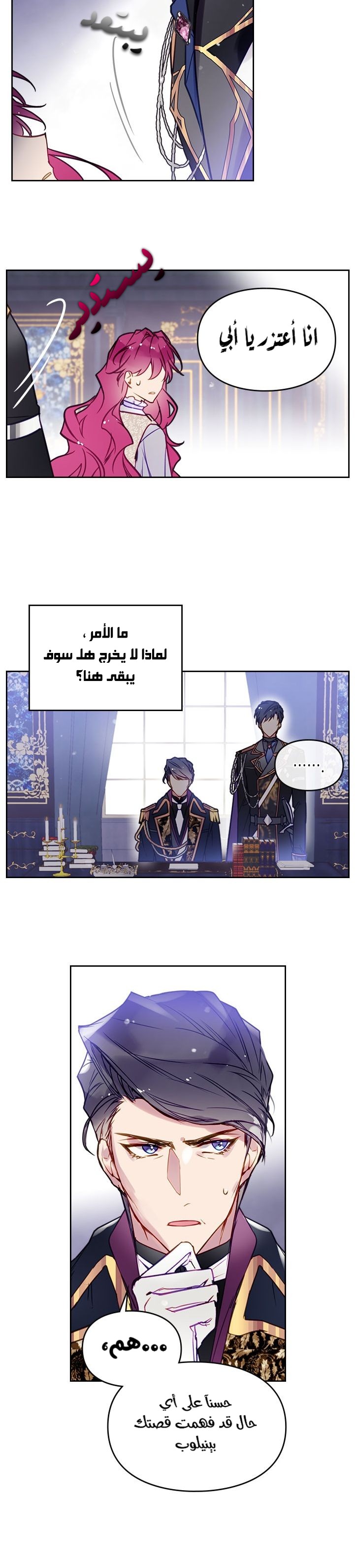 Death Is The Only Ending For The Villainess: Chapter 26 - Page 12