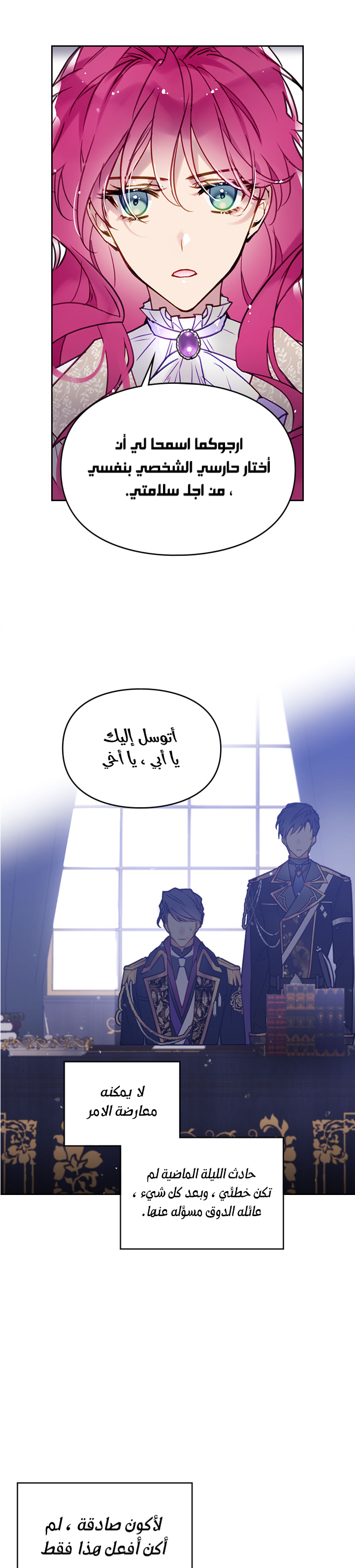 Death Is The Only Ending For The Villainess: Chapter 26 - Page 17