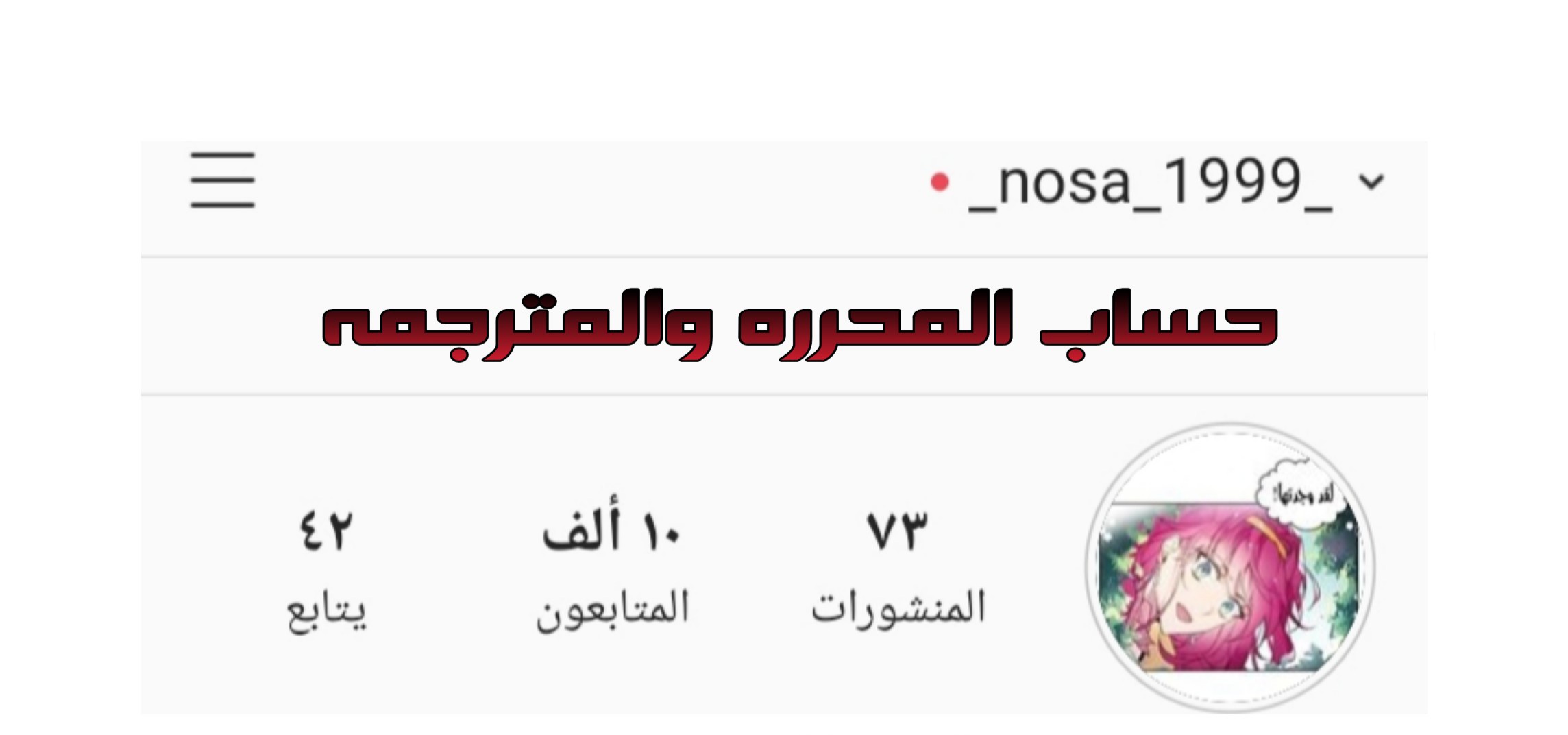 Death Is The Only Ending For The Villainess: Chapter 26 - Page 19