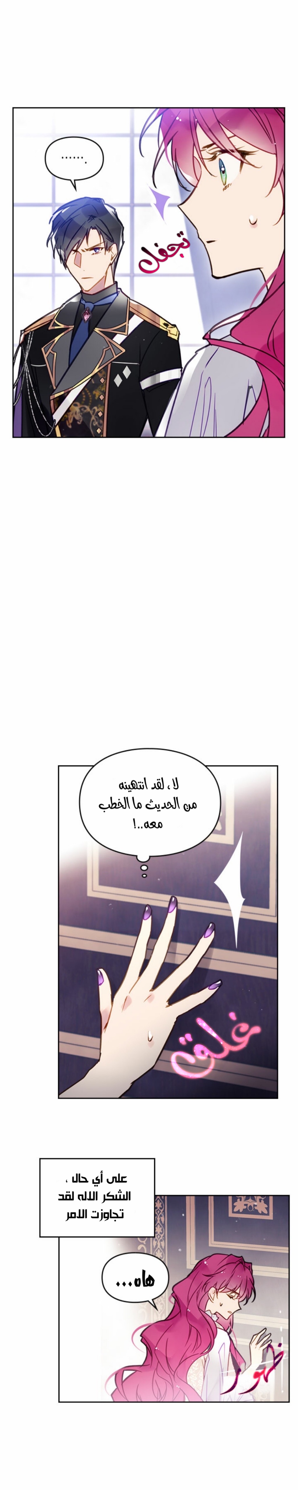 Death Is The Only Ending For The Villainess: Chapter 27 - Page 3