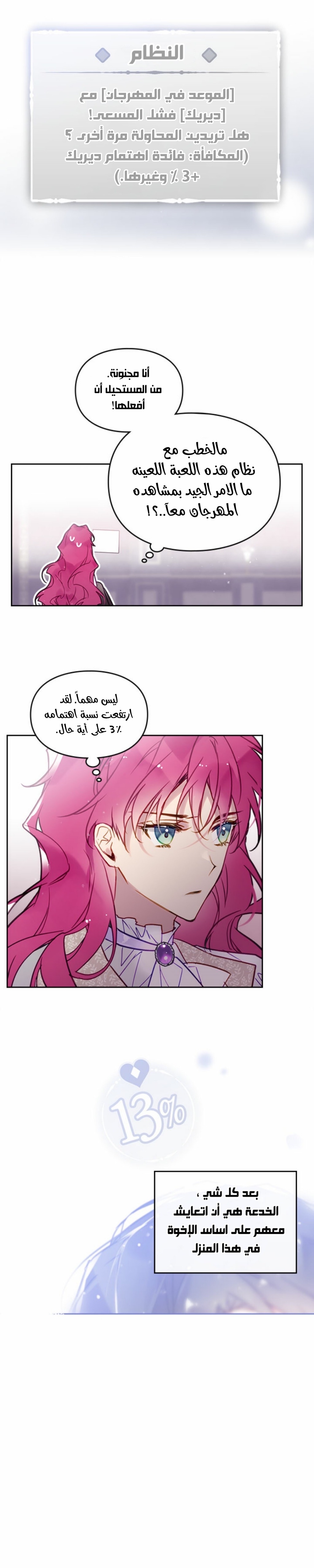 Death Is The Only Ending For The Villainess: Chapter 27 - Page 4