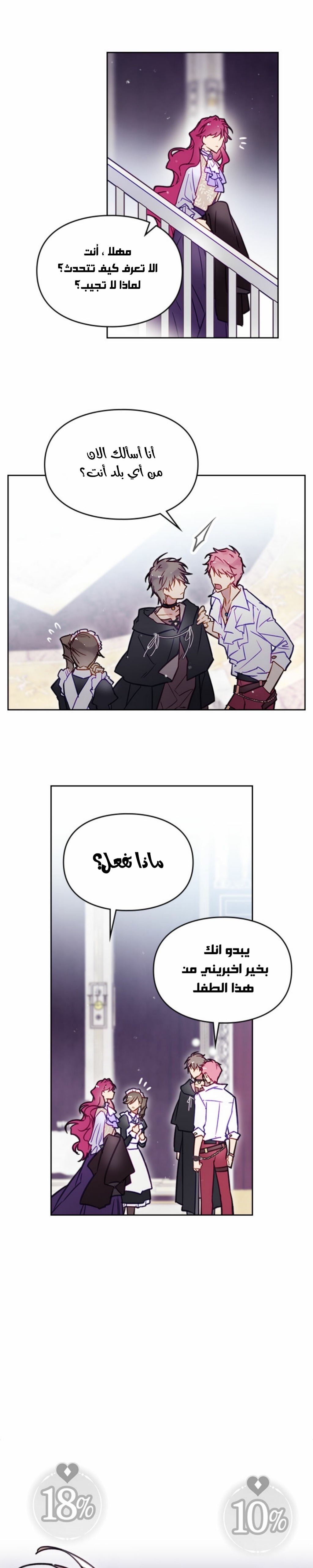 Death Is The Only Ending For The Villainess: Chapter 27 - Page 5