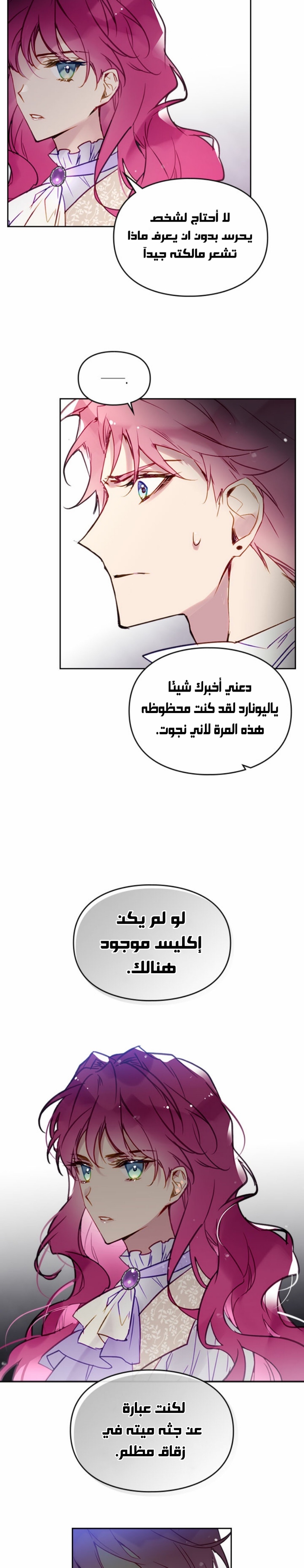 Death Is The Only Ending For The Villainess: Chapter 27 - Page 9