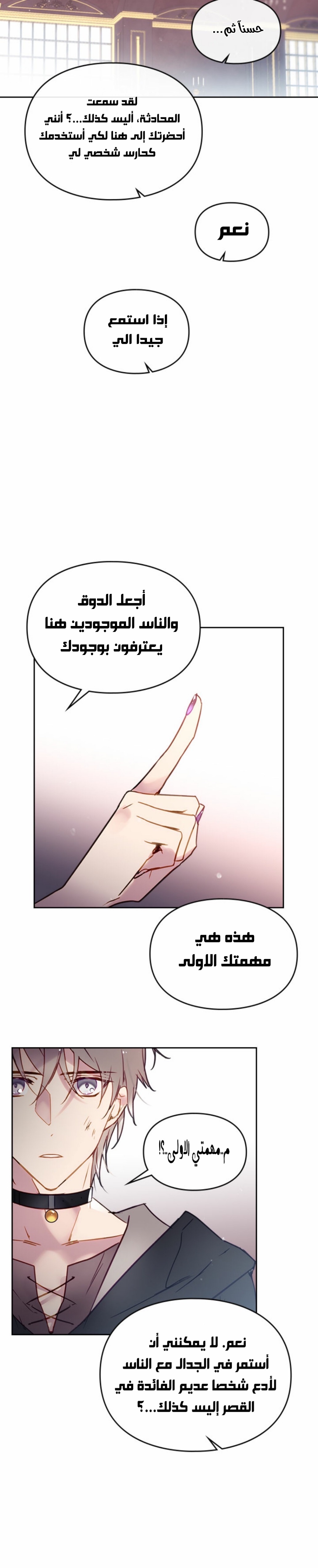 Death Is The Only Ending For The Villainess: Chapter 27 - Page 14