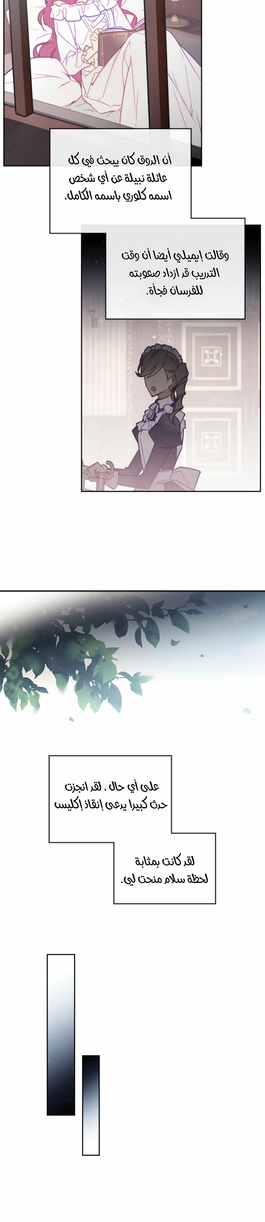 Death Is The Only Ending For The Villainess: Chapter 28 - Page 7