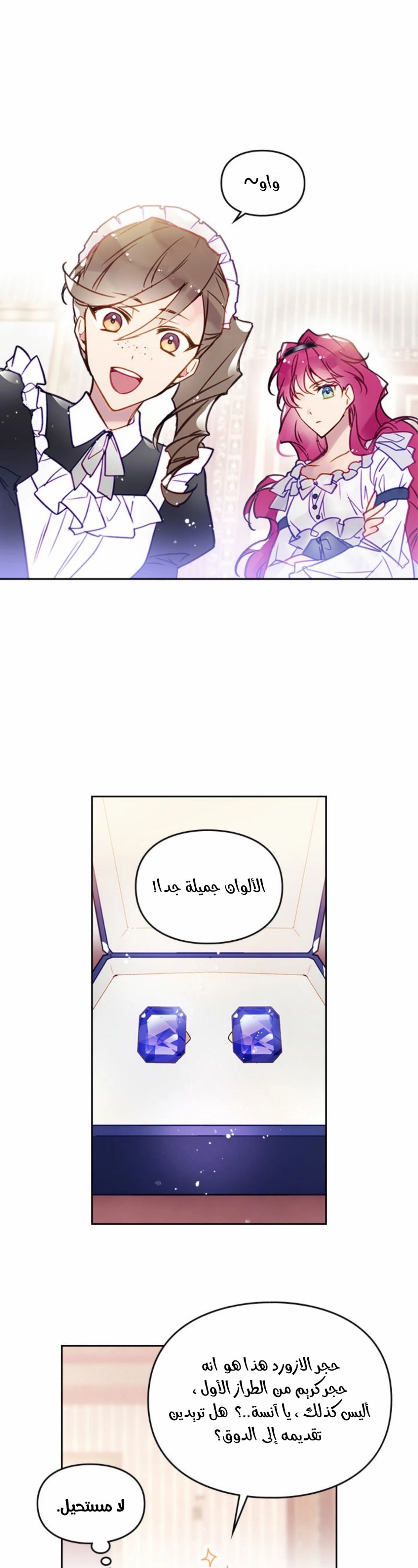 Death Is The Only Ending For The Villainess: Chapter 28 - Page 13