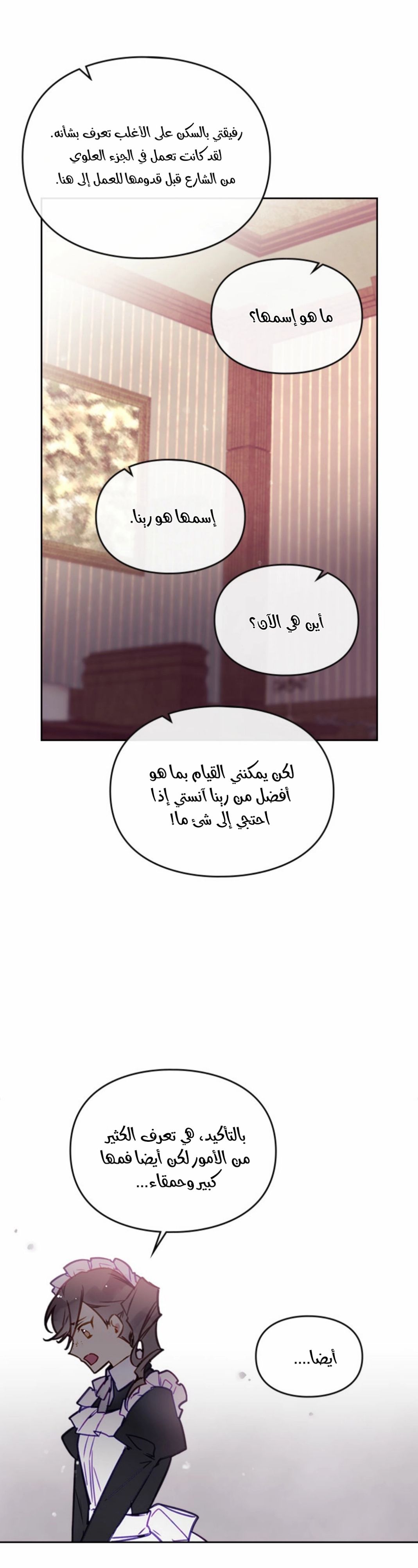 Death Is The Only Ending For The Villainess: Chapter 28 - Page 15