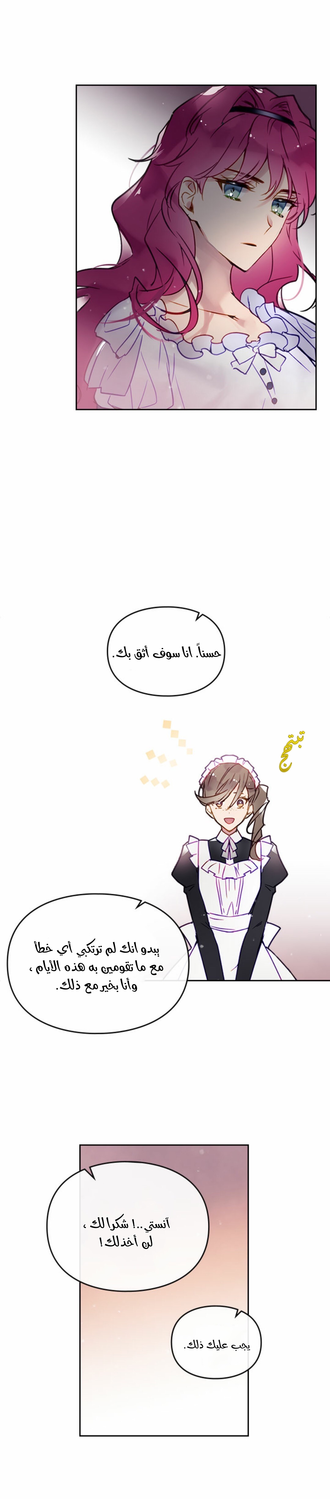 Death Is The Only Ending For The Villainess: Chapter 28 - Page 16