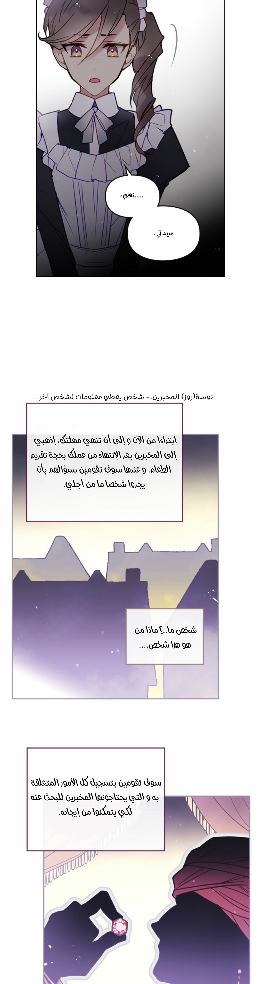 Death Is The Only Ending For The Villainess: Chapter 28 - Page 18