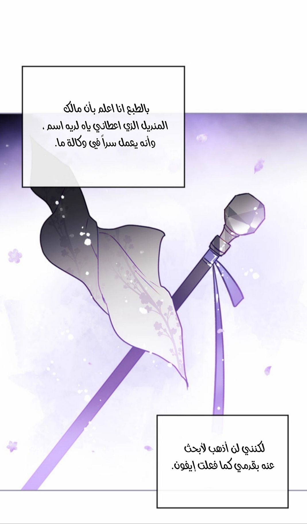 Death Is The Only Ending For The Villainess: Chapter 28 - Page 22