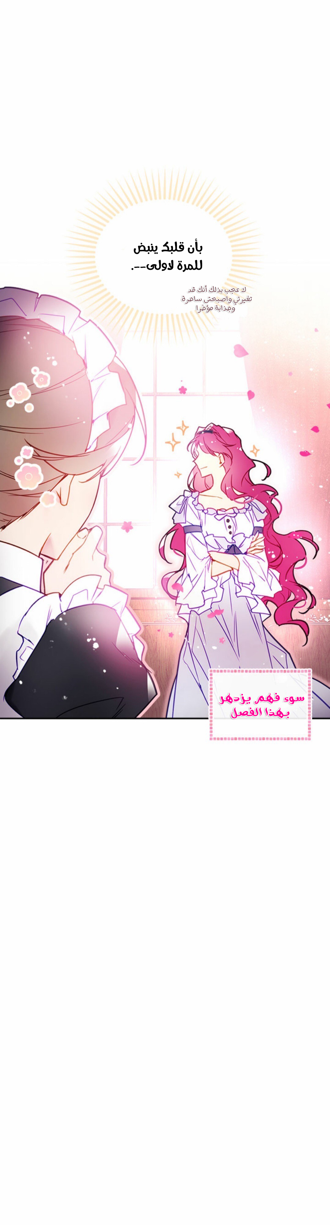 Death Is The Only Ending For The Villainess: Chapter 28 - Page 24