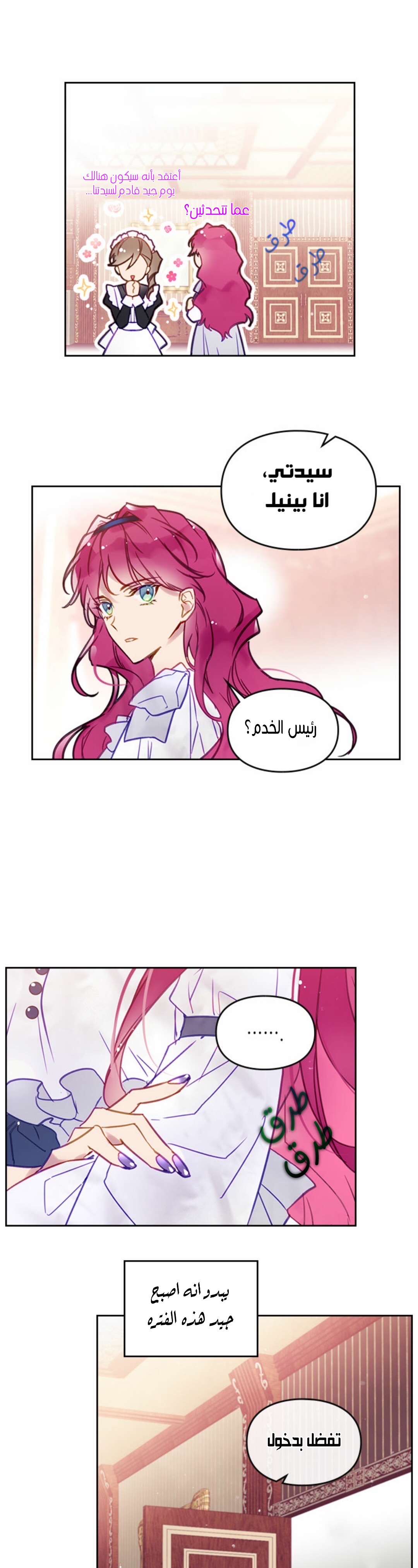 Death Is The Only Ending For The Villainess: Chapter 29 - Page 2