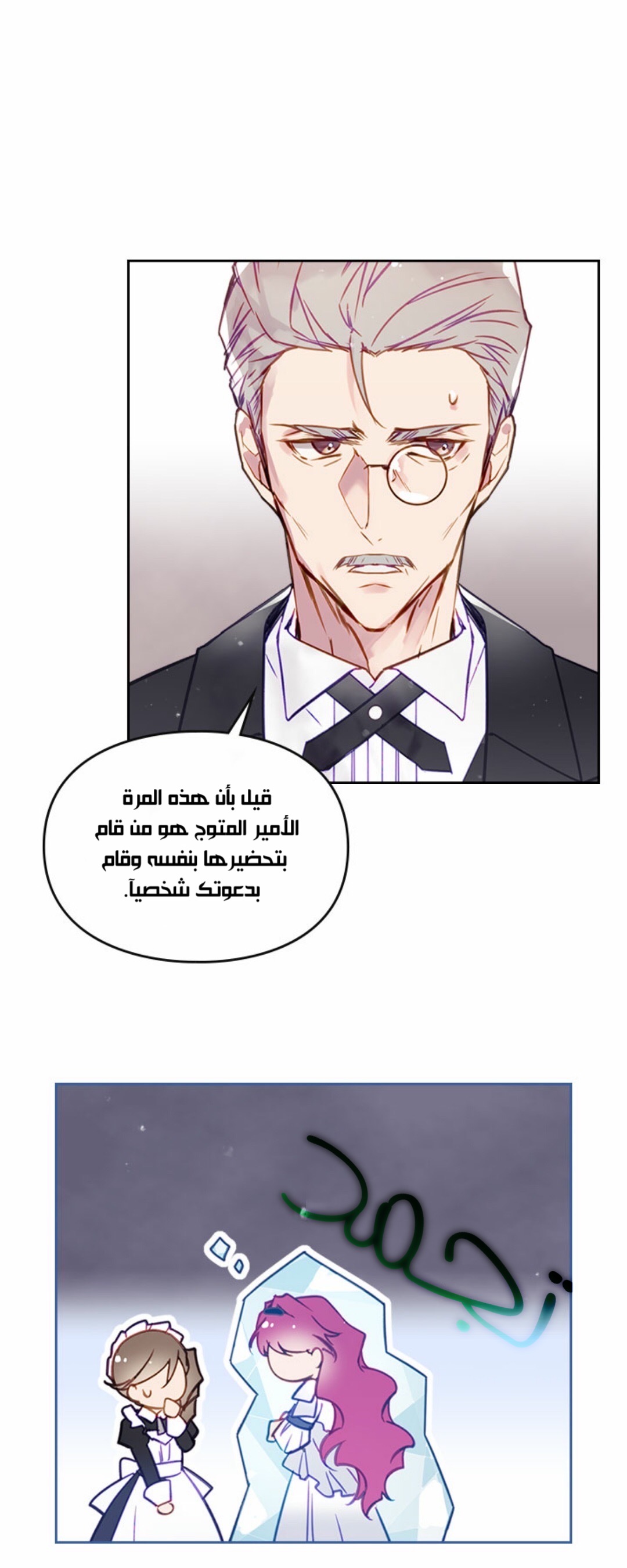 Death Is The Only Ending For The Villainess: Chapter 29 - Page 4