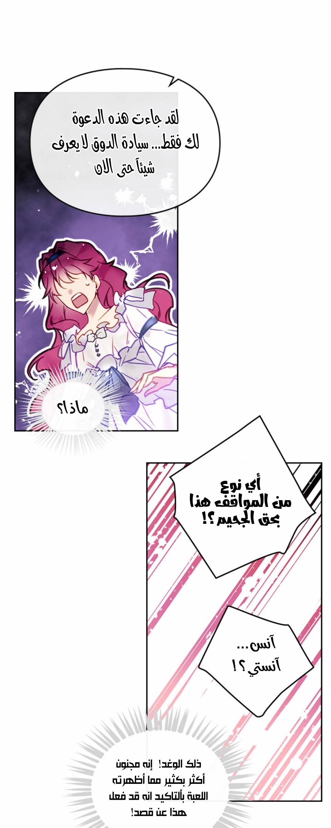 Death Is The Only Ending For The Villainess: Chapter 29 - Page 6