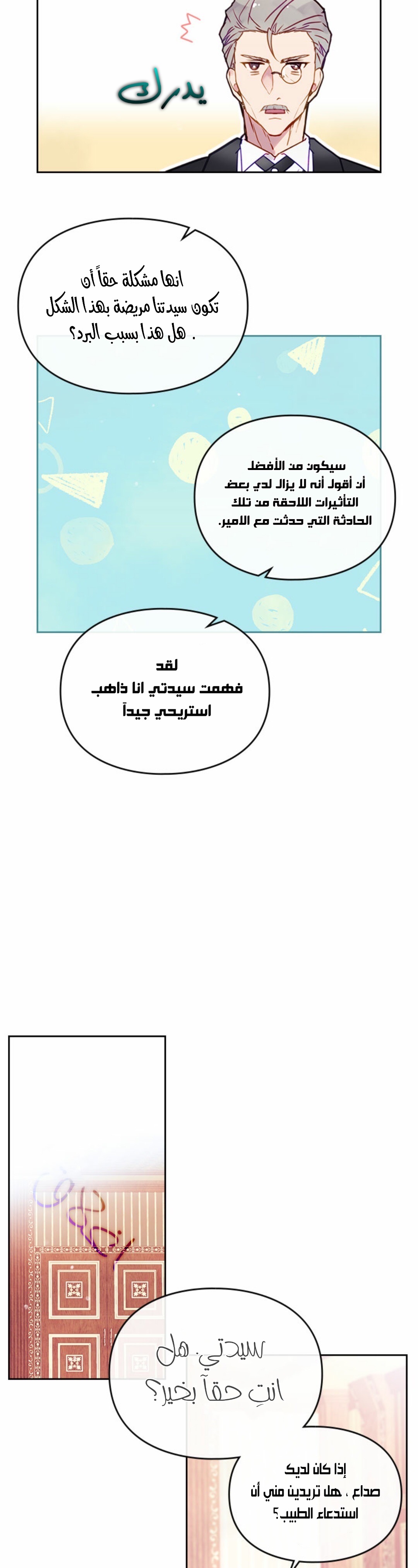 Death Is The Only Ending For The Villainess: Chapter 29 - Page 9