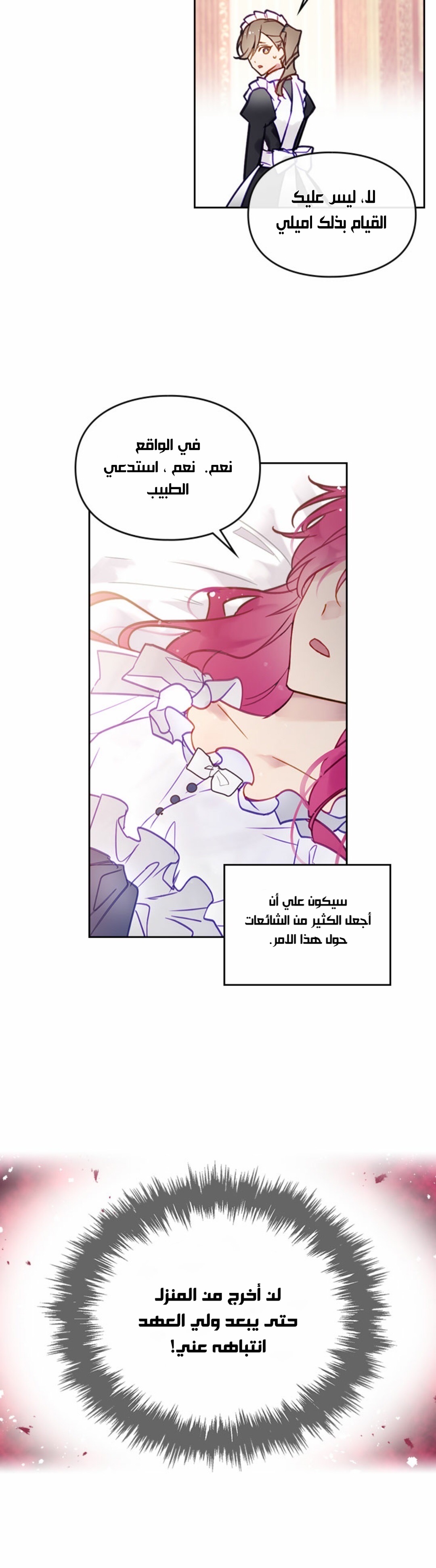 Death Is The Only Ending For The Villainess: Chapter 29 - Page 10