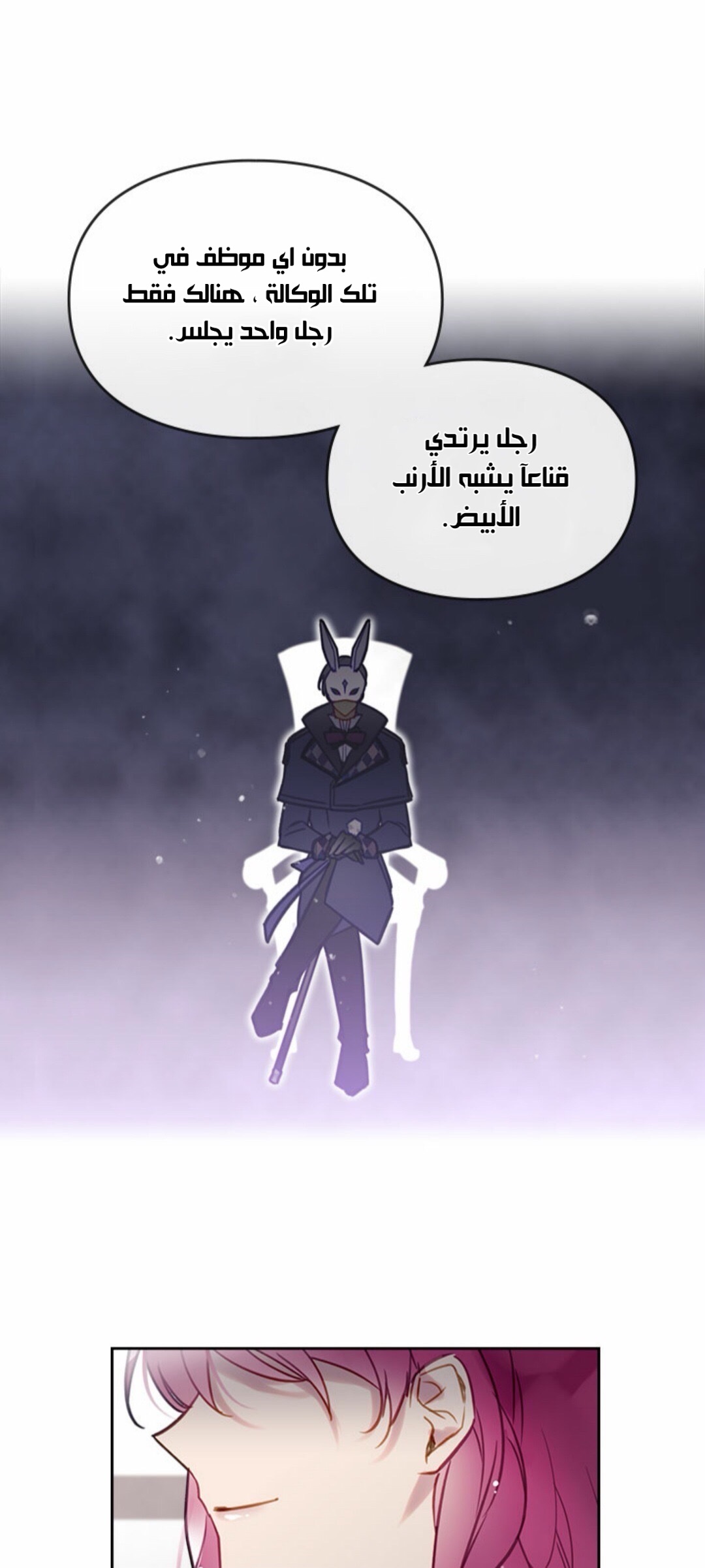 Death Is The Only Ending For The Villainess: Chapter 29 - Page 13