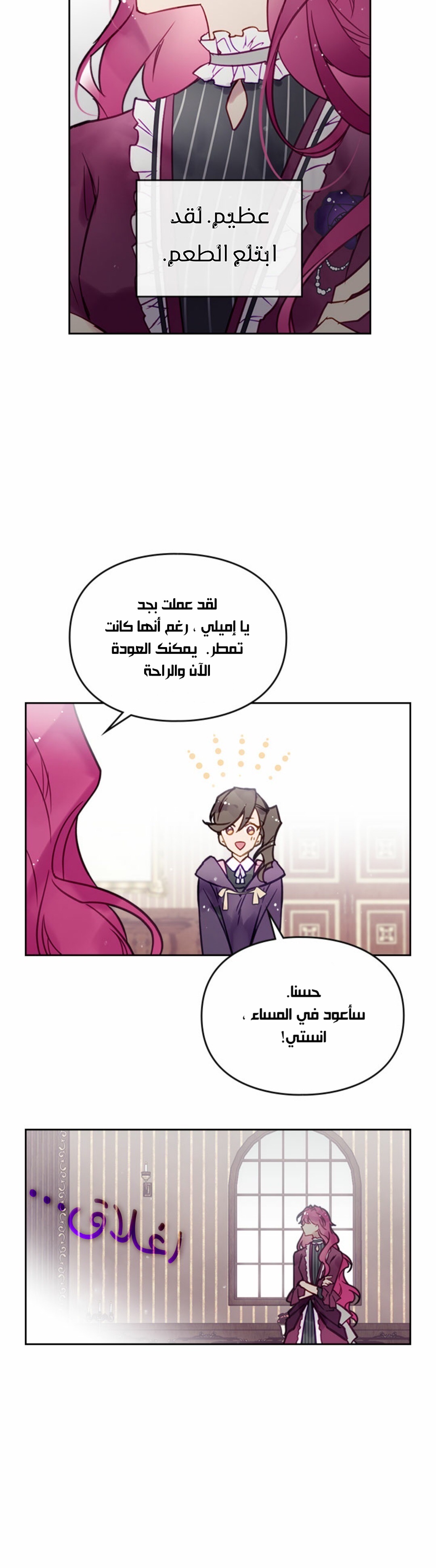 Death Is The Only Ending For The Villainess: Chapter 29 - Page 14